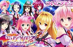 ToLoveるダークネスの公式人気投票結果wwwwww ToLoveるダークネスの公式人気投票結果wwwwww