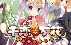 【朗報】ゆずソフト新作「千恋*万花」ヒロイン4人中3人がアイマス声優 【朗報】ゆずソフト新作「千恋*万花」ヒロイン4人中3人がアイマス声優