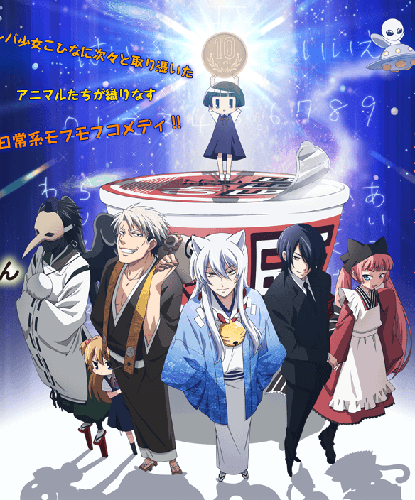 gugure-kokkurisan