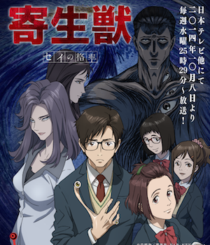kiseijyuu-2