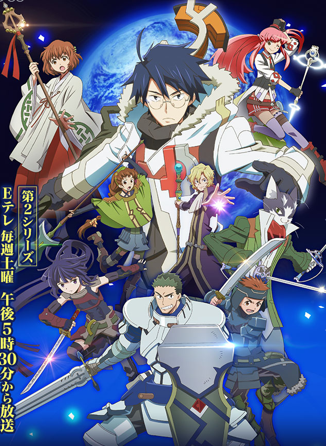 log-horizon2