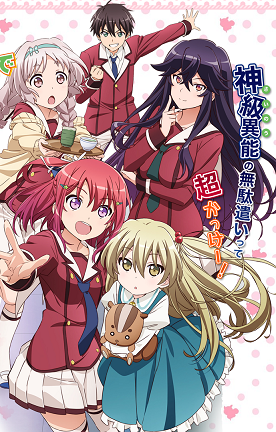 inobattlehanichijo
