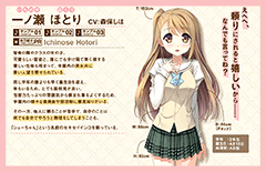 itinosehotori1